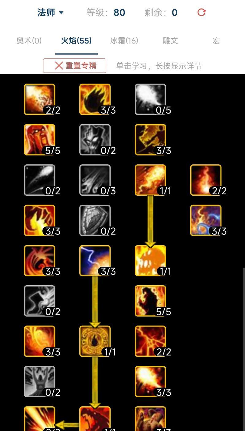 魔兽世界治疗特效自定义，如何提升治疗体验？  第3张