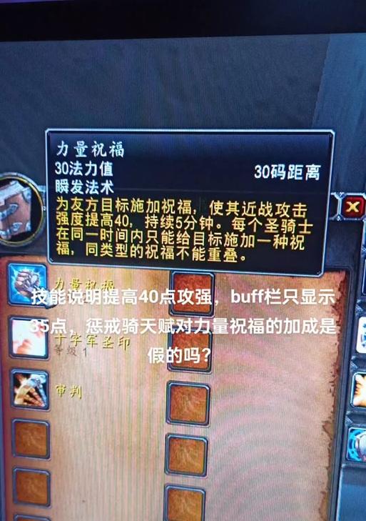 魔兽世界中如何有效堆叠属性？堆叠属性有哪些策略？  第3张