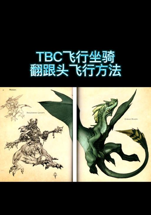 魔兽世界飞机攻击的操作指南是什么？  第3张