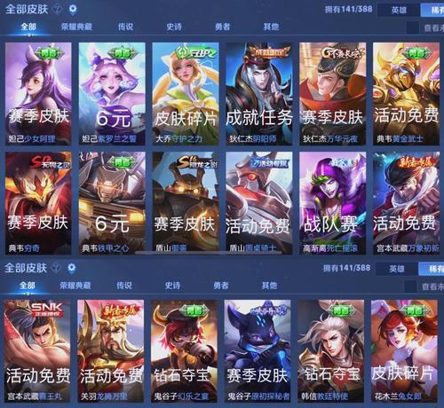 王者荣耀凑齐系列皮肤能获得什么？如何快速收集系列皮肤？  第3张