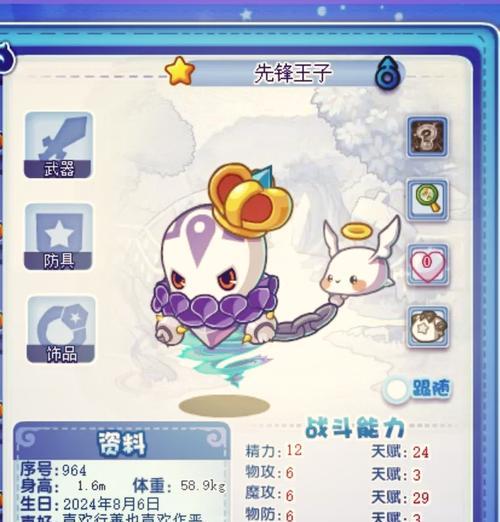 洛克王国中活力值如何快速获得？  第1张
