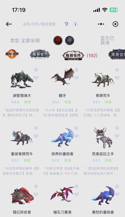 魔兽世界飞毛腿宠物获取途径是什么？如何快速获得？  第1张
