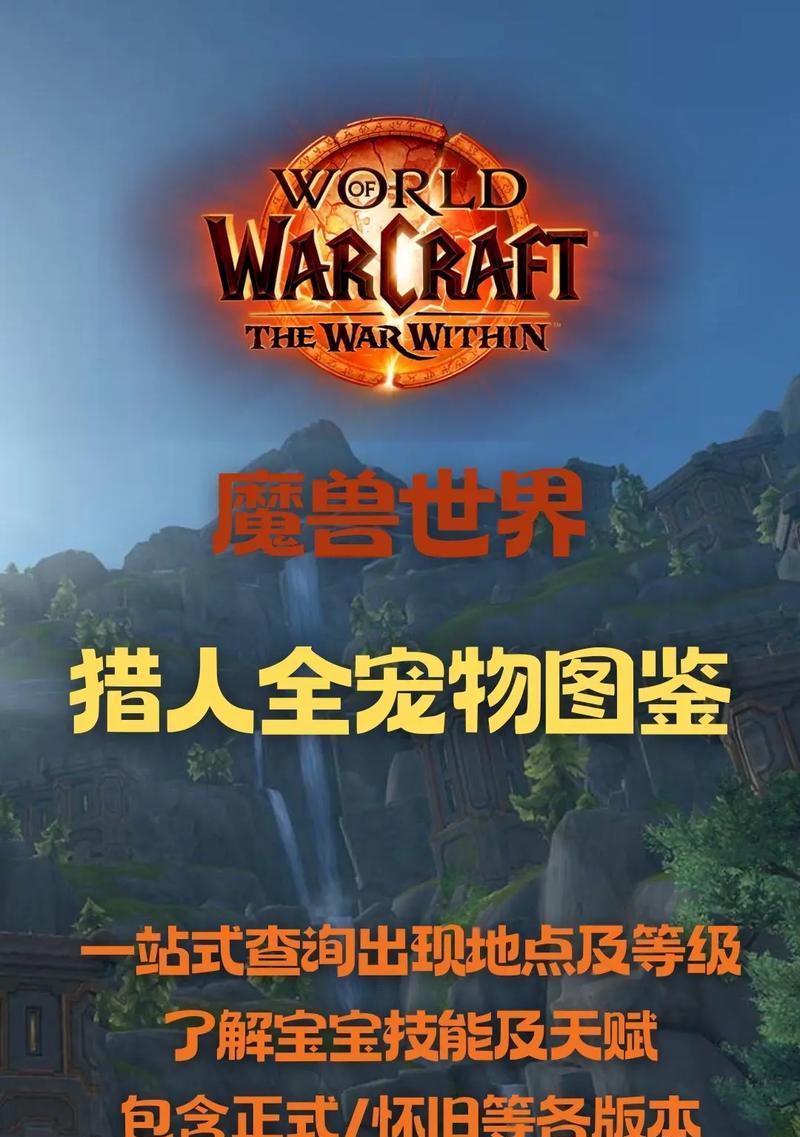 魔兽世界飞毛腿宠物获取途径是什么？如何快速获得？  第2张
