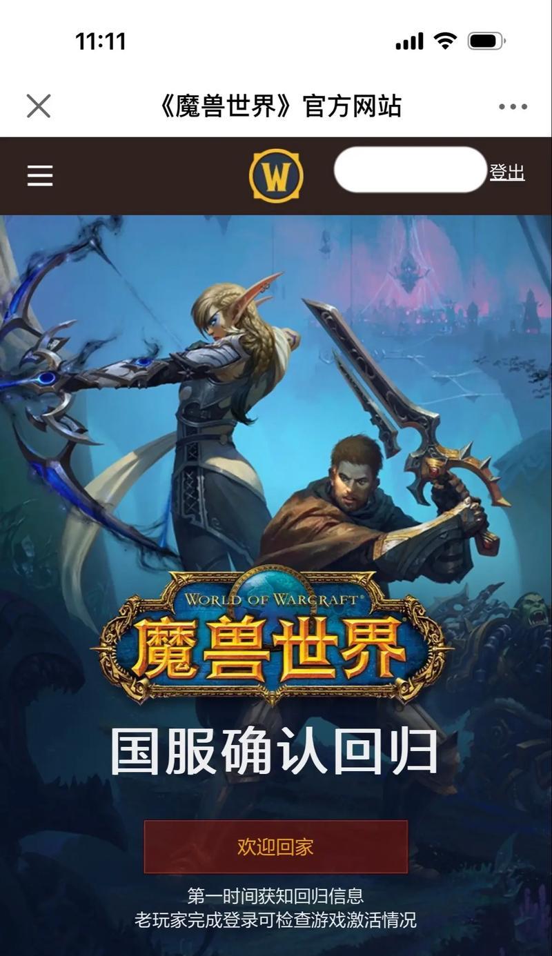 搜索魔兽工会的有效方法是什么？  第2张