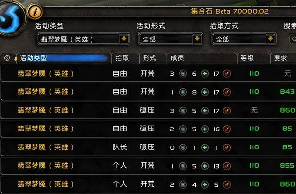 搜索魔兽工会的有效方法是什么？  第1张