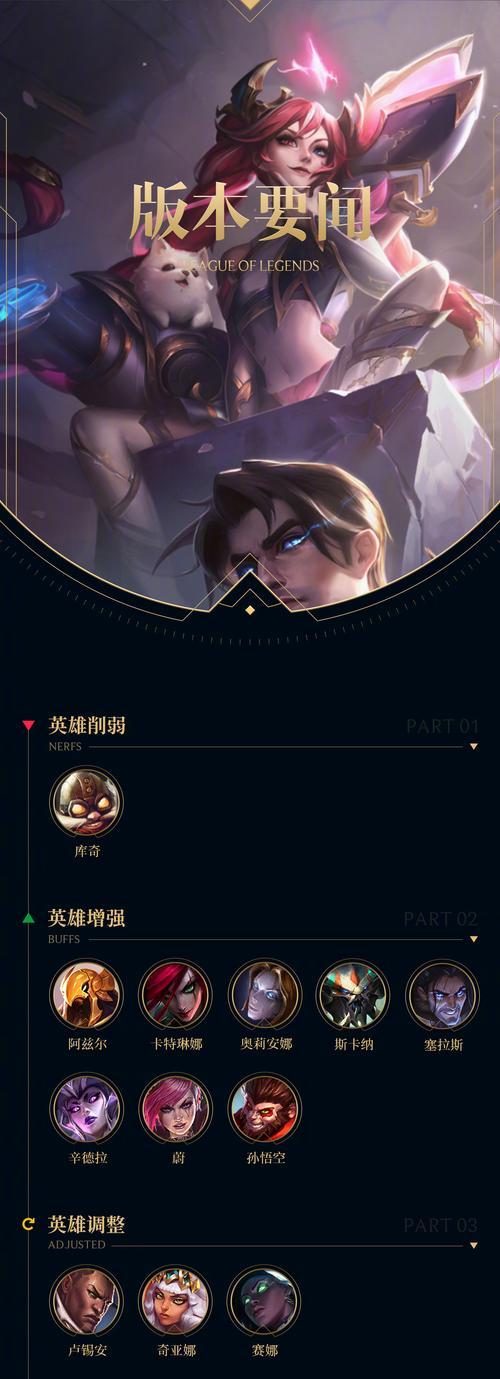 英雄联盟技能修改回旧版的方法是什么？为何要改回旧版技能？  第2张