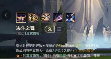 英雄联盟技能修改回旧版的方法是什么？为何要改回旧版技能？  第3张