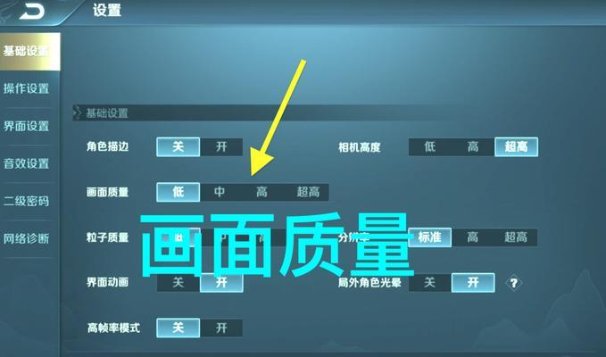 王者荣耀游戏卡顿的解决方法有哪些？  第1张