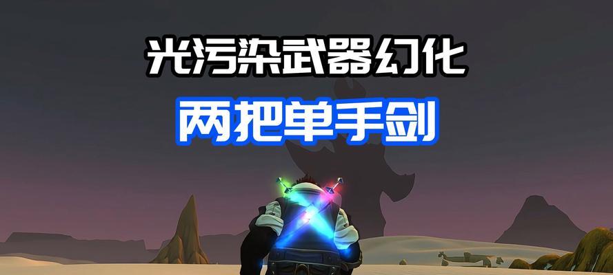 魔兽世界无等级单手剑怎么获得？有哪些获取方式？  第1张