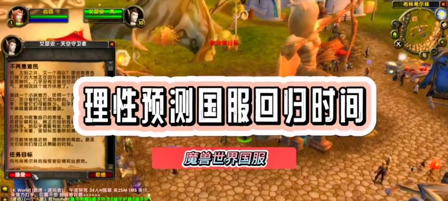 魔兽世界公益服更新缓慢如何解决？更新慢的影响有哪些？  第2张