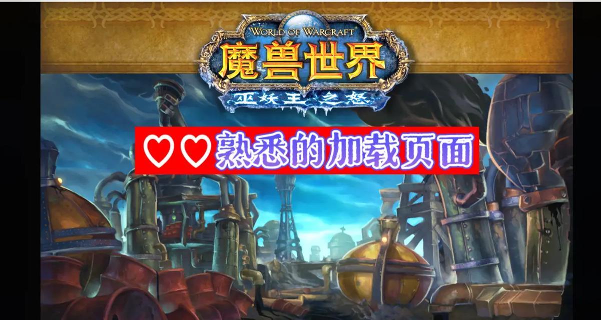 魔兽世界公益服更新缓慢如何解决？更新慢的影响有哪些？  第3张