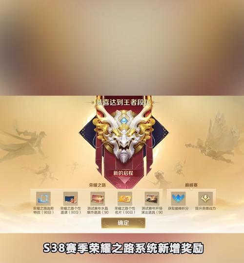 荣耀王者结算后能得到什么奖励？奖励内容包括哪些？  第1张