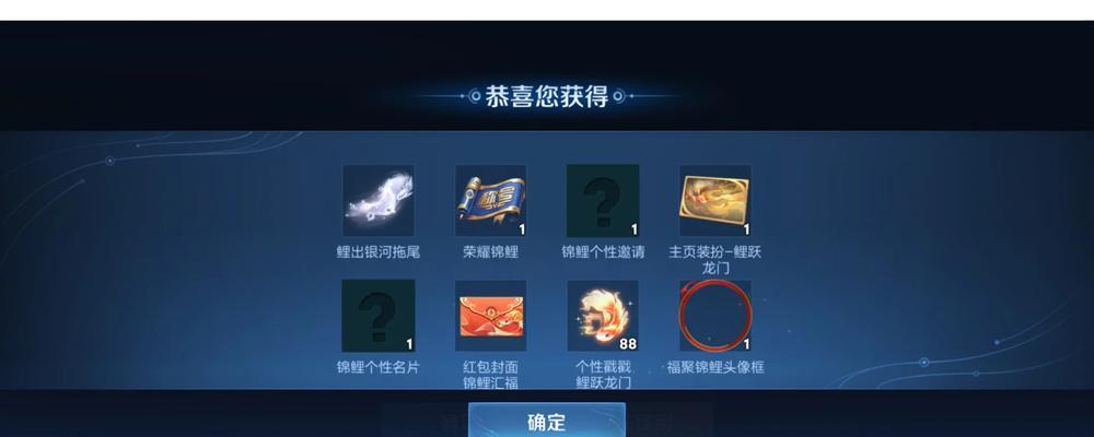 荣耀王者结算后能得到什么奖励？奖励内容包括哪些？  第3张
