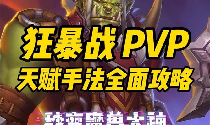 魔兽世界狂乱模式怎么玩？有哪些技巧和注意事项？  第1张