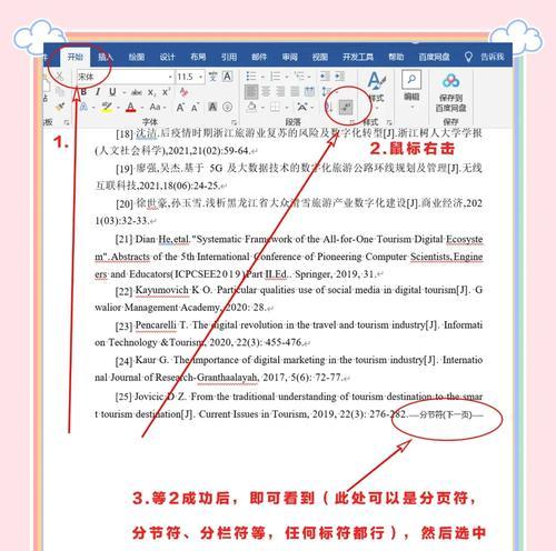 秘籍删除后如何重新获取？  第2张