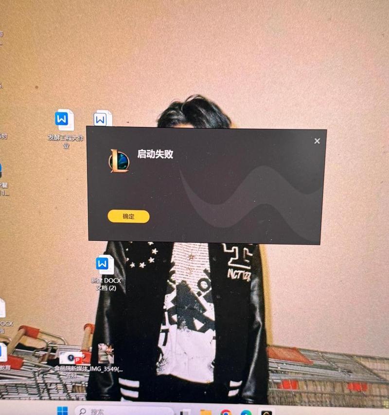 wegame无法打开英雄联盟怎么办？可能的原因是什么？  第1张