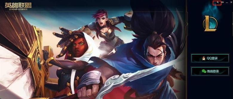 wegame无法打开英雄联盟怎么办？可能的原因是什么？  第3张