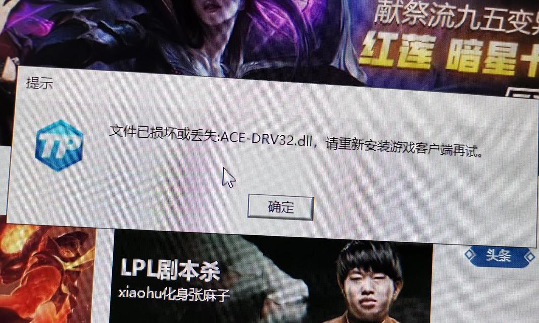 wegame无法打开英雄联盟怎么办？可能的原因是什么？  第2张