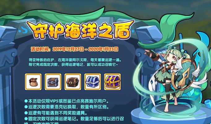 洛克王国中海报的获取方法是什么？如何制作？  第3张