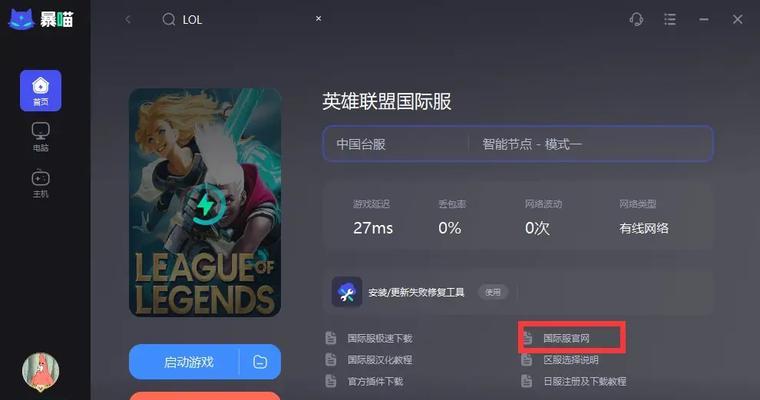 如何在英雄联盟中选择其他账号？切换账号的具体操作是什么？  第1张