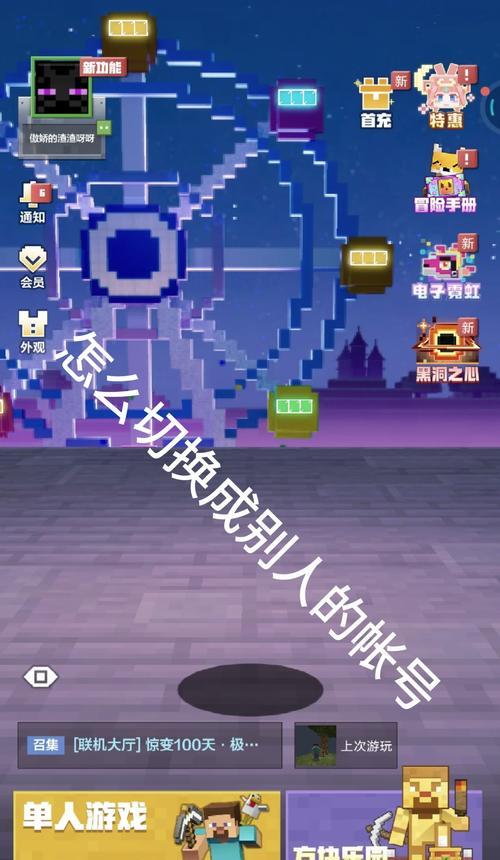 如何在英雄联盟中选择其他账号？切换账号的具体操作是什么？  第3张