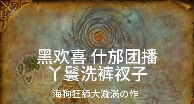 黑欢喜在魔兽中发生了什么？  第1张
