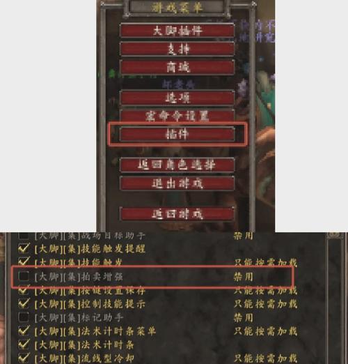 近战必备插件在魔兽中的使用方法是什么？  第3张