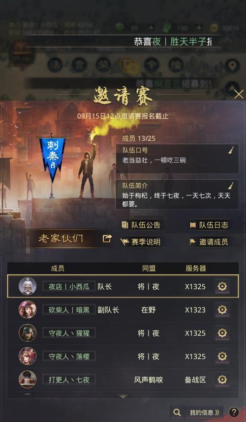 组队标签如何设置？设置后有什么好处？  第2张