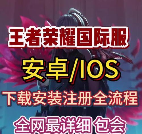 为什么王者荣耀ios版本下载不了？  第2张
