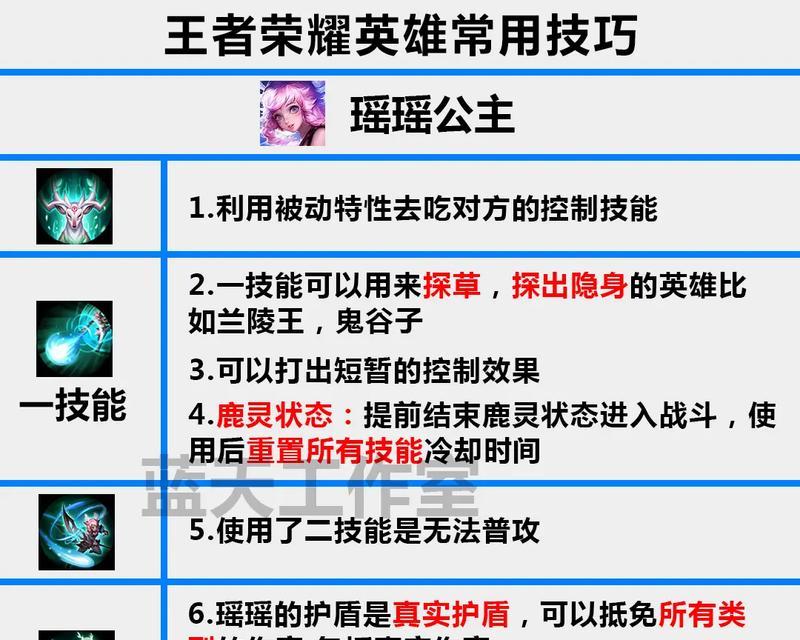 如何减少王者荣耀中的鬼畜现象？有效方法有哪些？  第2张