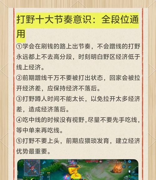 如何减少王者荣耀中的鬼畜现象？有效方法有哪些？  第1张