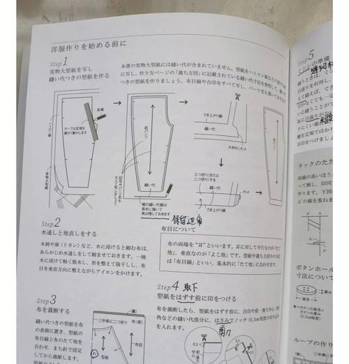 裁缝制作的物品分解方法是什么？  第2张