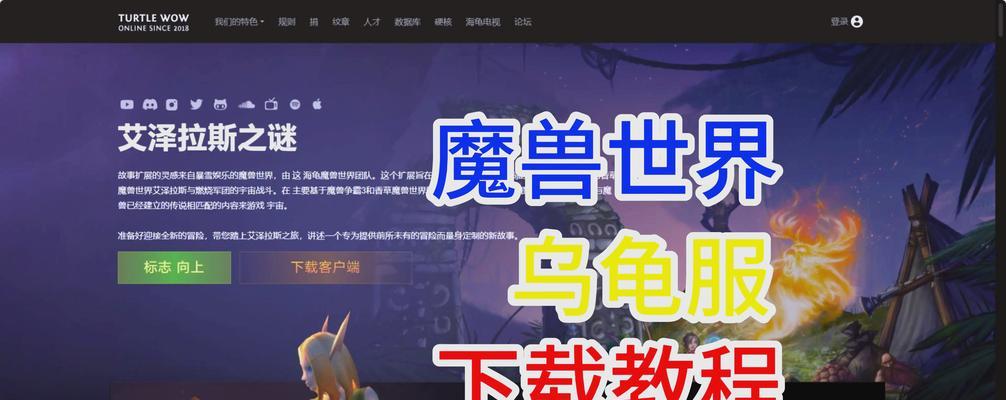 魔兽世界乌龟服复活节活动如何参与？复活节期间有哪些特别的游戏内容？  第1张