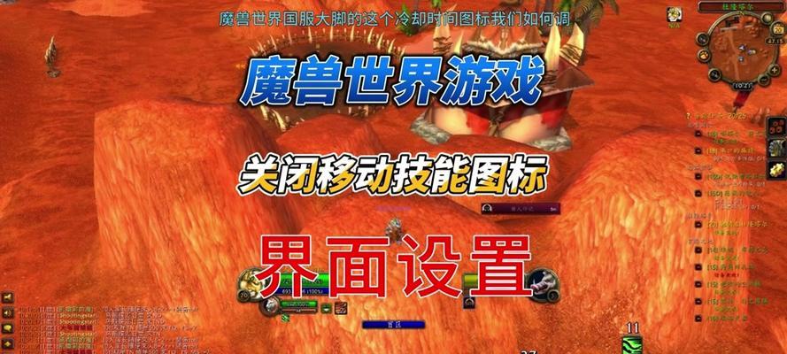 移动技能施法条在魔兽中如何操作？  第2张