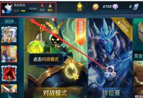王者荣耀如何更换新头像？  第2张