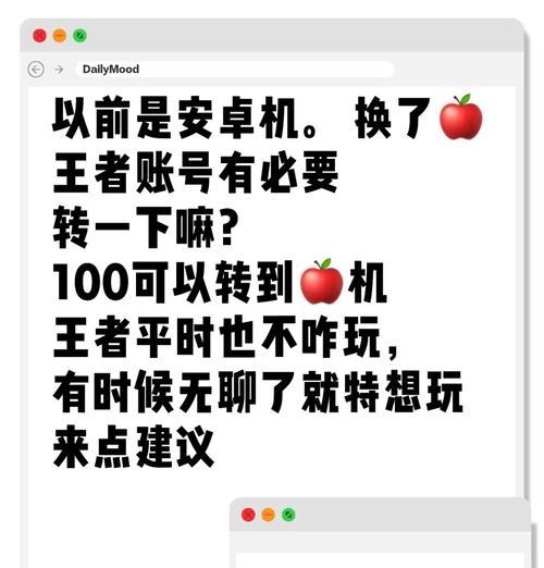王者荣耀如何更换新头像？  第3张