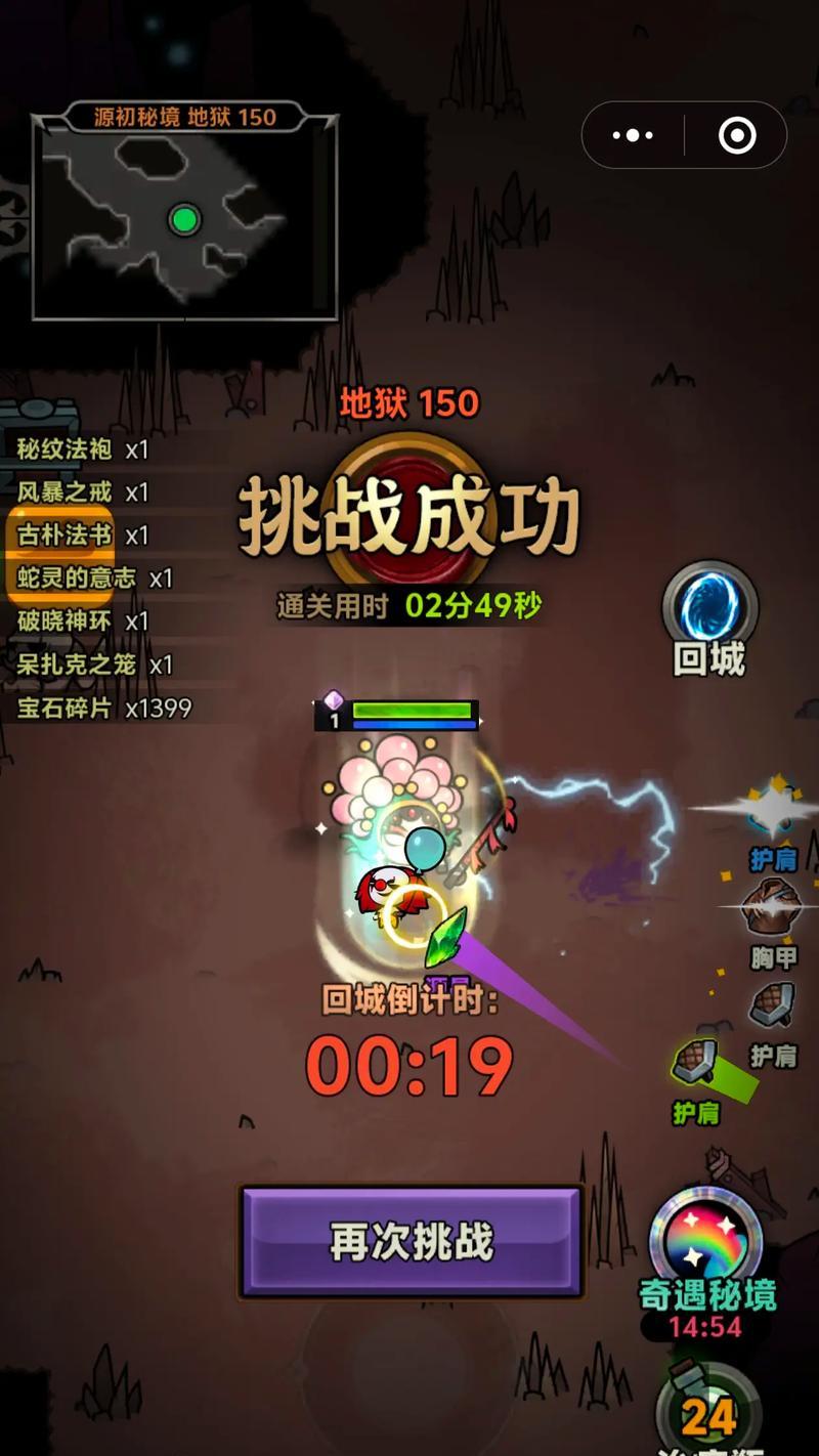 法师硬核幻化如何获得？需要哪些条件？  第1张