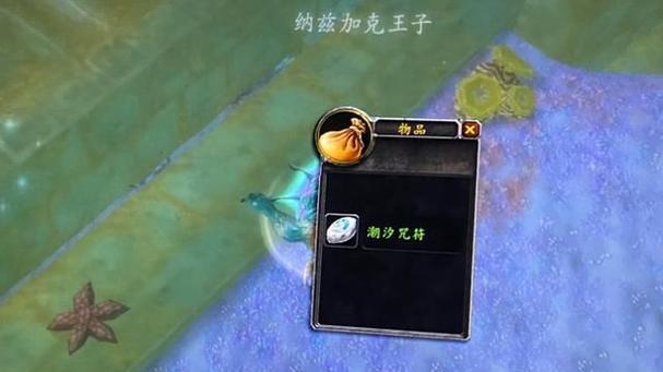 桃园三结义饰品在魔兽世界中如何获得？  第1张