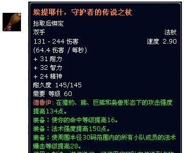 桃园三结义饰品在魔兽世界中如何获得？  第2张