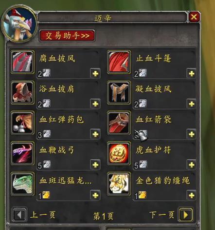 桃园三结义饰品在魔兽世界中如何获得？  第3张