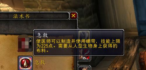 魔兽绷带使用技巧有哪些？  第2张