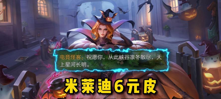 英雄联盟中新的6元皮肤何时推出？  第1张