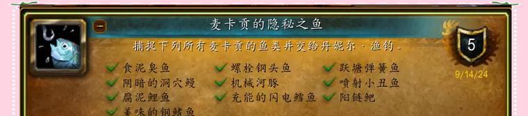 魔兽世界钓鱼技巧有哪些？如何快速提升钓鱼技能？  第3张