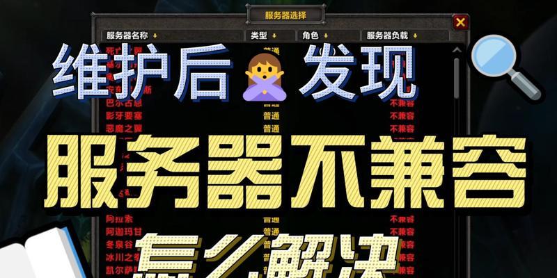 魔兽世界维护完成后如何快速进入游戏？  第2张
