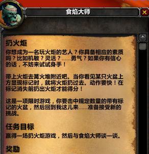 魔兽召唤火盆获取方法是什么？  第1张