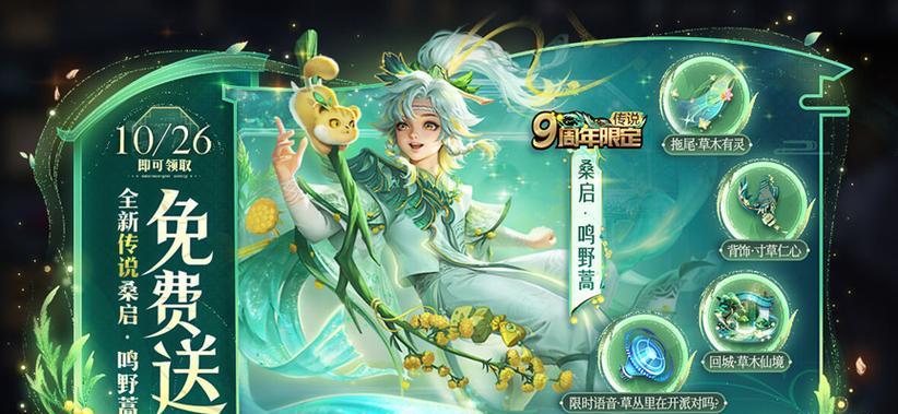 王者荣耀生肖活动怎么参与？生肖活动有哪些奖励？  第3张