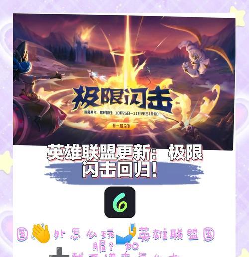 英雄联盟盒子手机版新名称？现在使用什么应用替代？  第1张