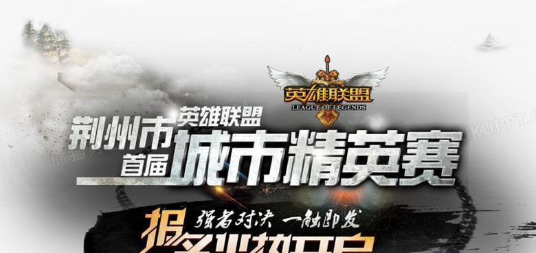 英雄联盟战魂大赛如何通过？  第1张