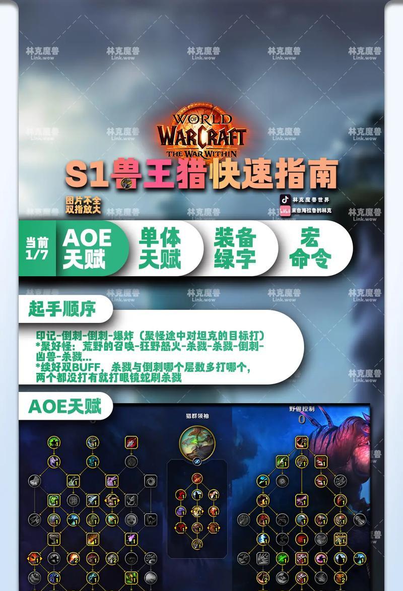 分秒必争模式在魔兽中的操作技巧是什么？  第1张