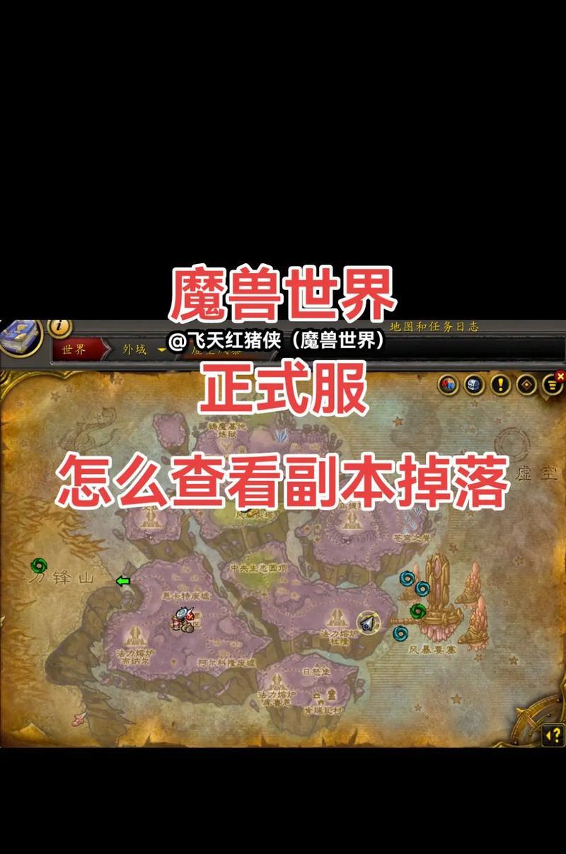 魔兽世界快速找到副本的技巧是什么？  第3张